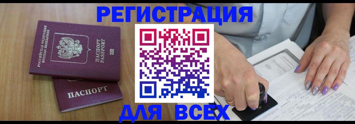 прописка ребенка в Коломне