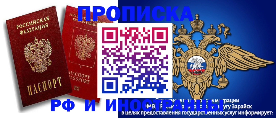 миграционный учет в Коломне